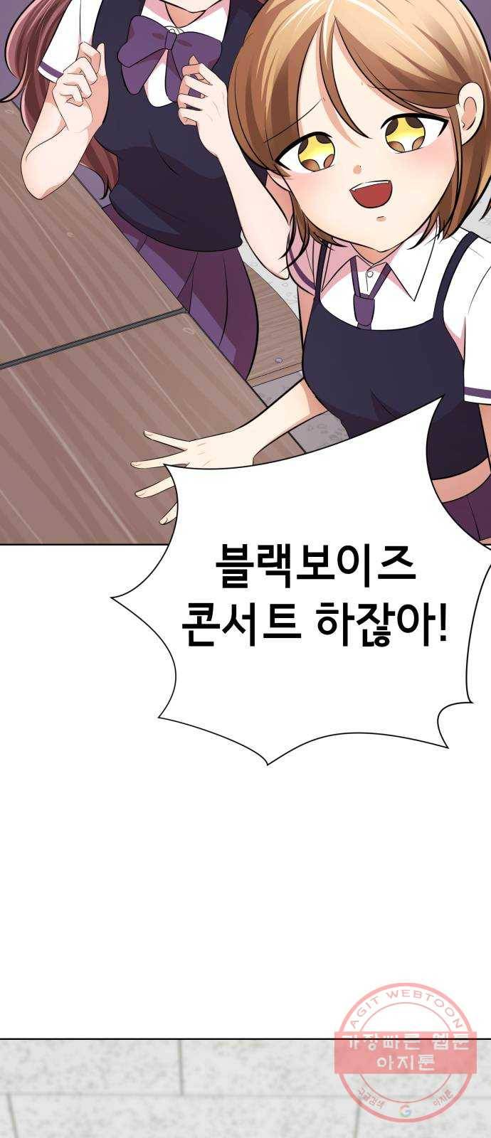 존잘주의 17화. 두번째 존잘남 59