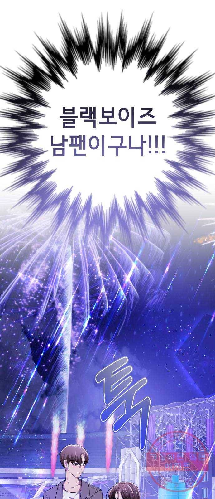 존잘주의 17화. 두번째 존잘남 62