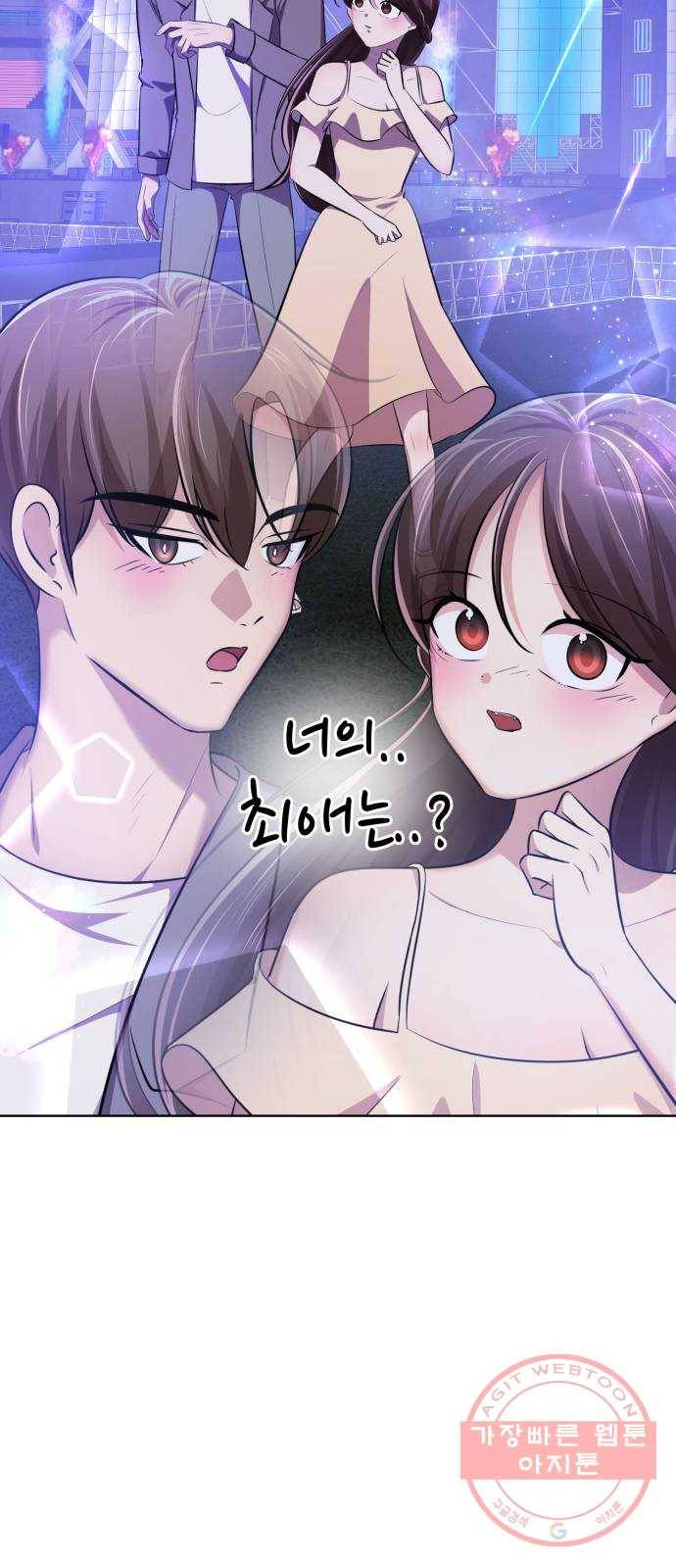 존잘주의 17화. 두번째 존잘남 63