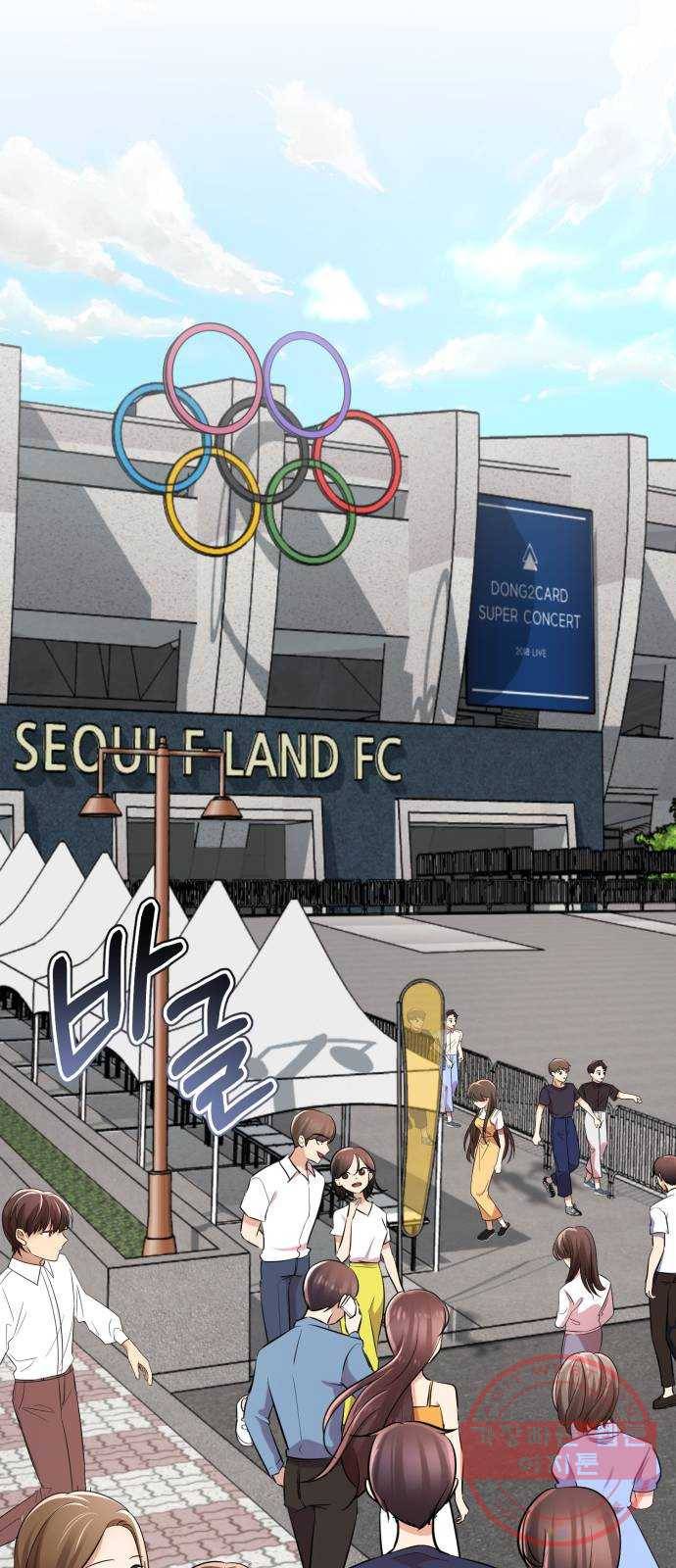 존잘주의 17화. 두번째 존잘남 70