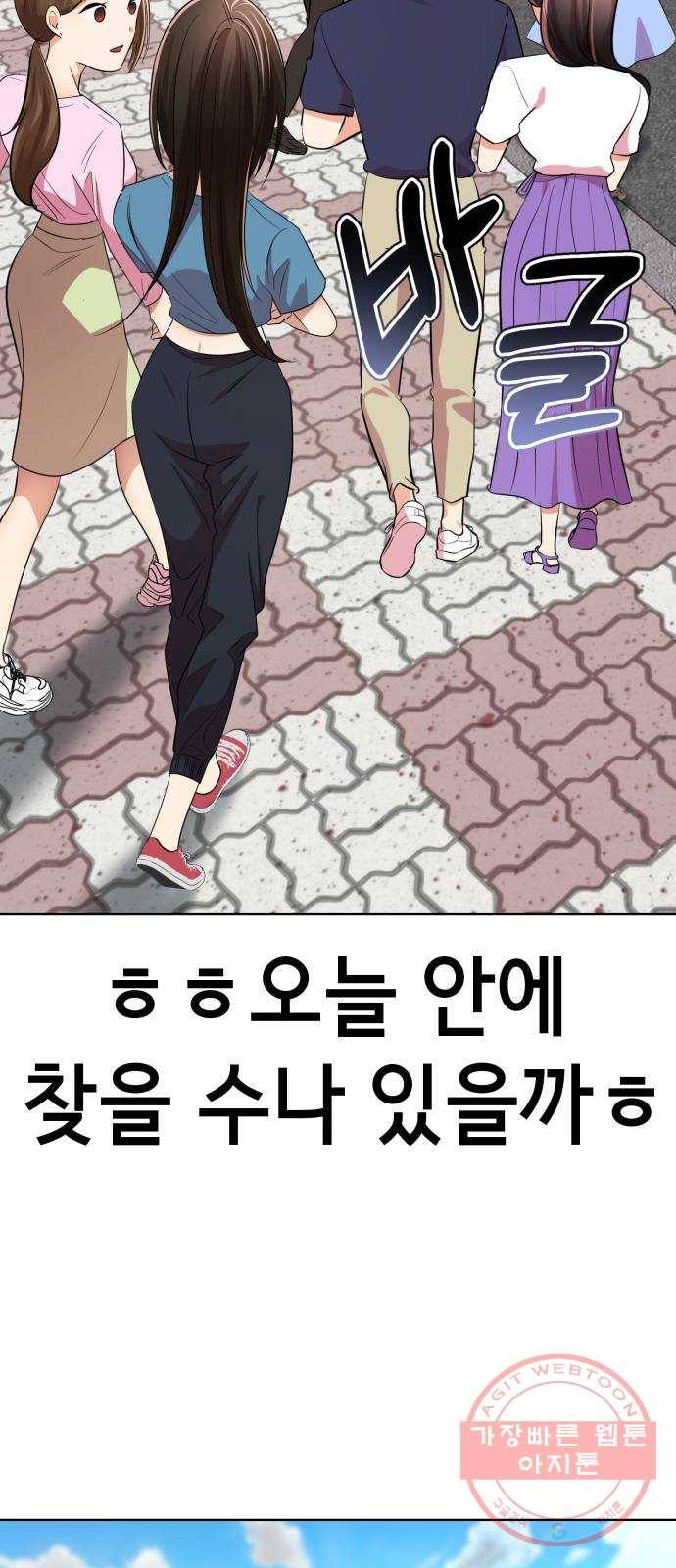 존잘주의 17화. 두번째 존잘남 71