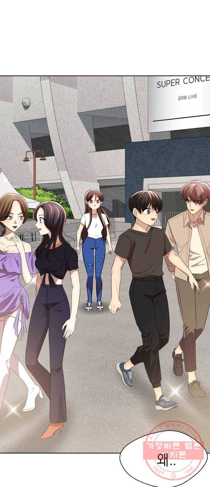 존잘주의 17화. 두번째 존잘남 73