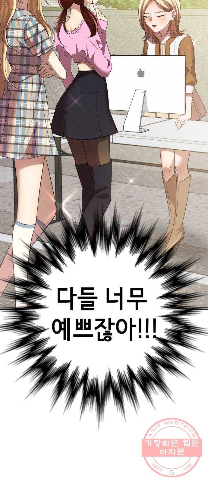 존잘주의 17화. 두번째 존잘남 76
