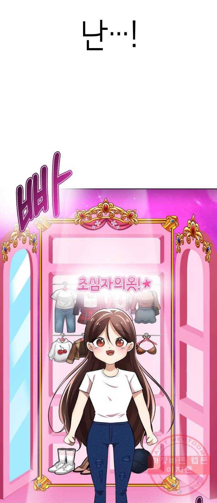 존잘주의 17화. 두번째 존잘남 77
