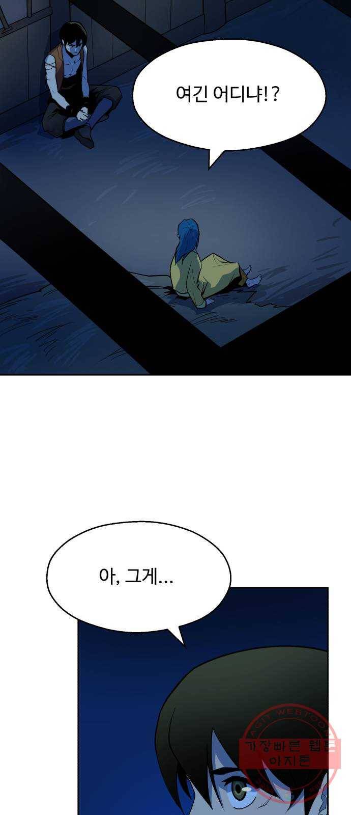 소년 검사 6화 5