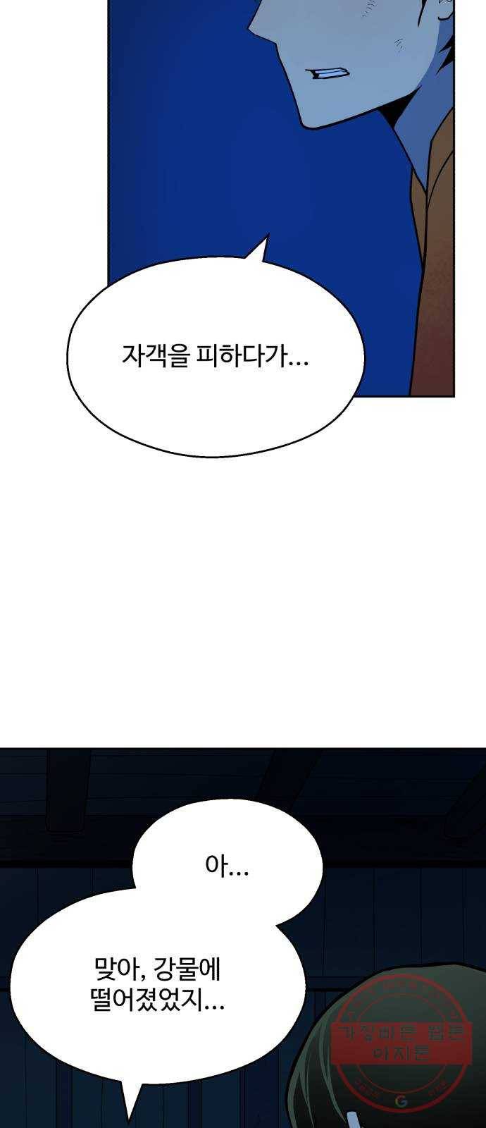 소년 검사 6화 6