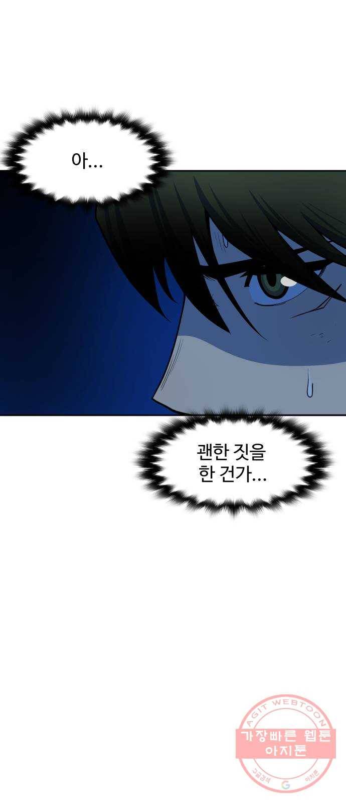 소년 검사 6화 8