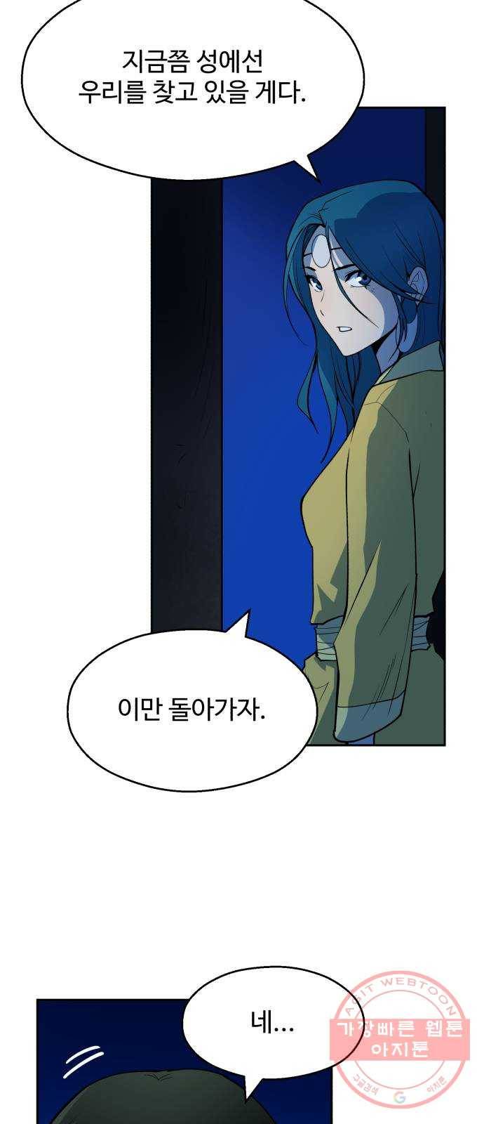 소년 검사 6화 12