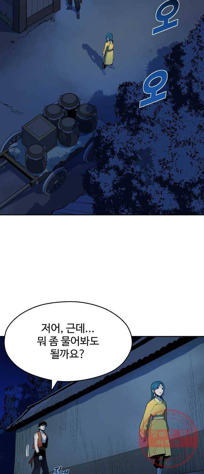 소년 검사 6화 14