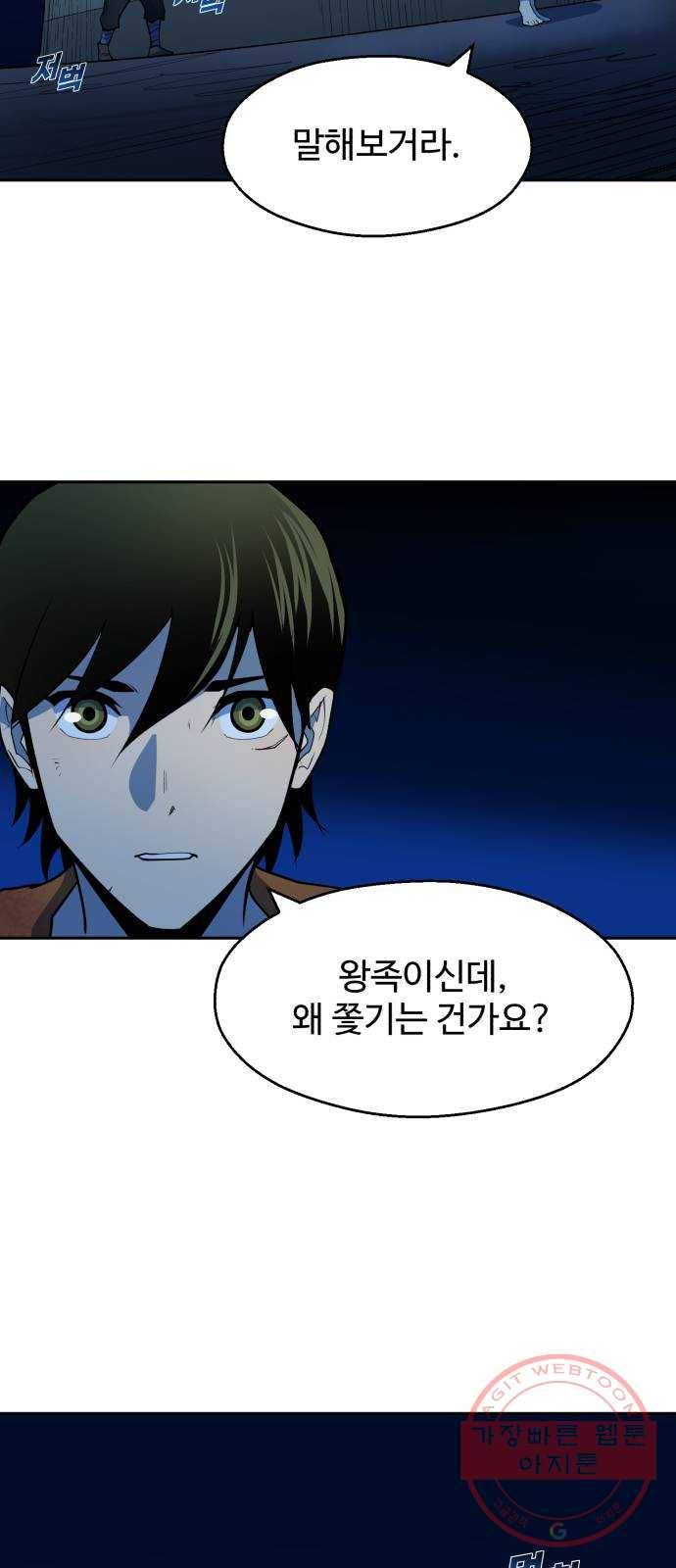 소년 검사 6화 15