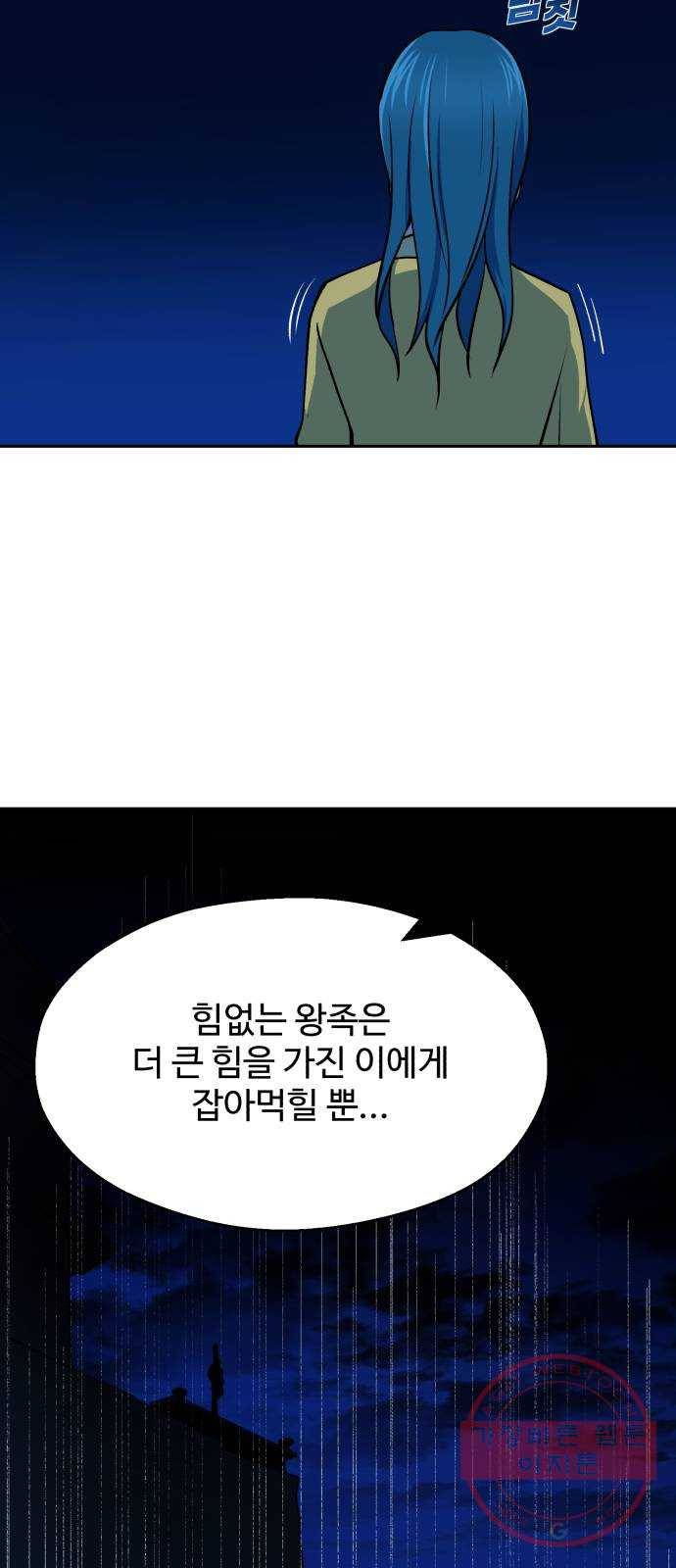 소년 검사 6화 16
