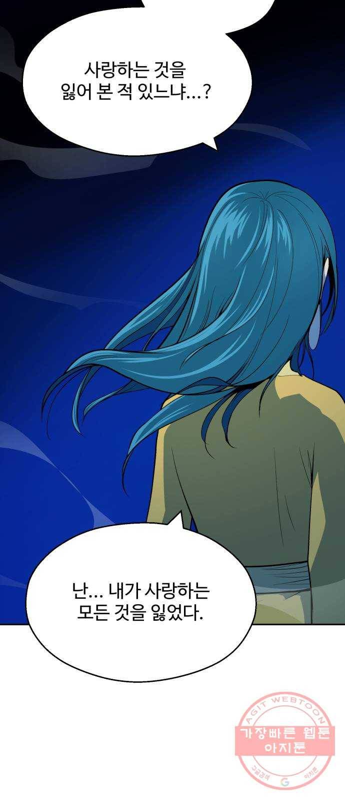 소년 검사 6화 18