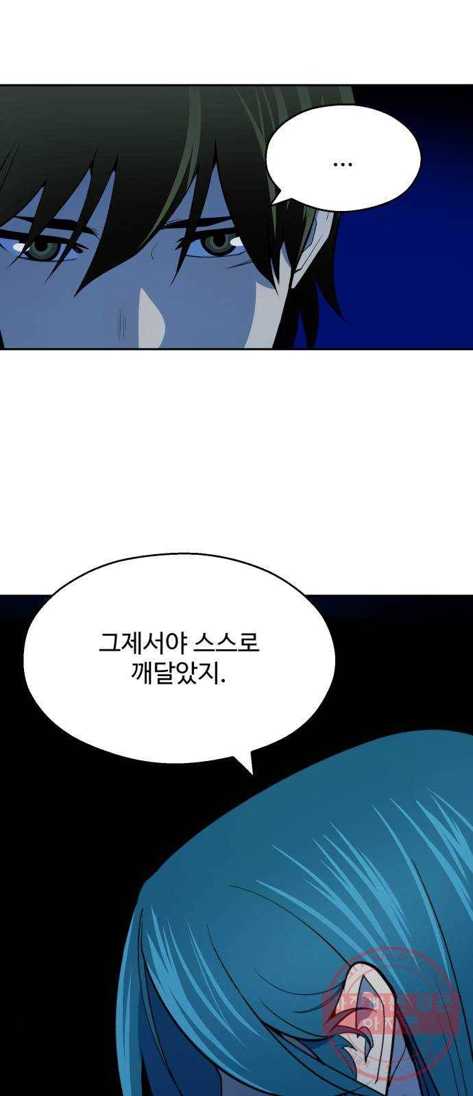 소년 검사 6화 19
