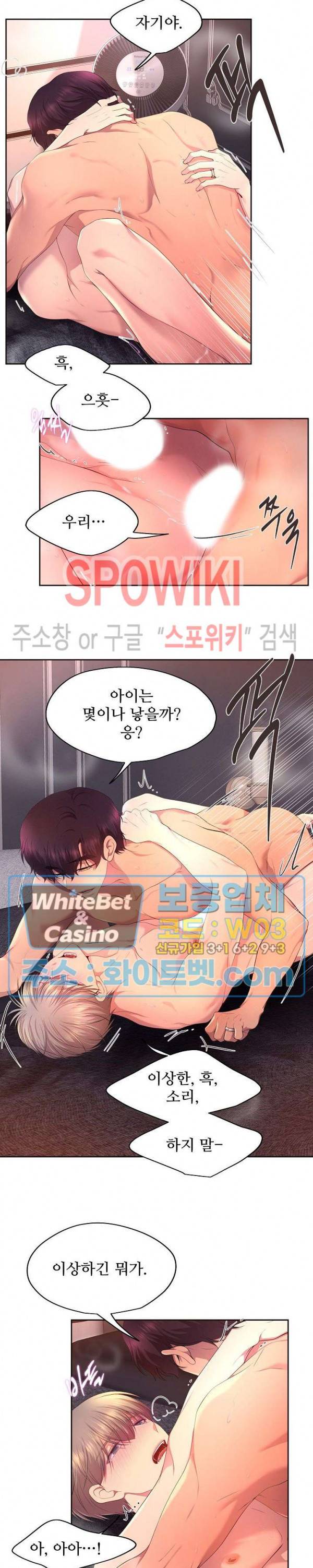 뜨겁게 안아줘 155화 시즌2 55화 3