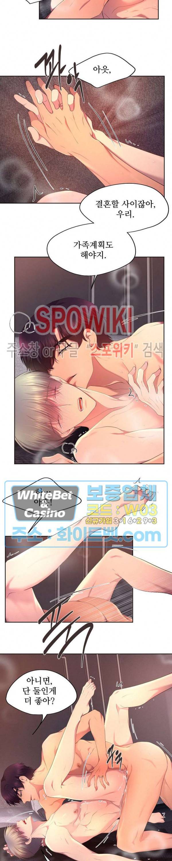뜨겁게 안아줘 155화 시즌2 55화 4