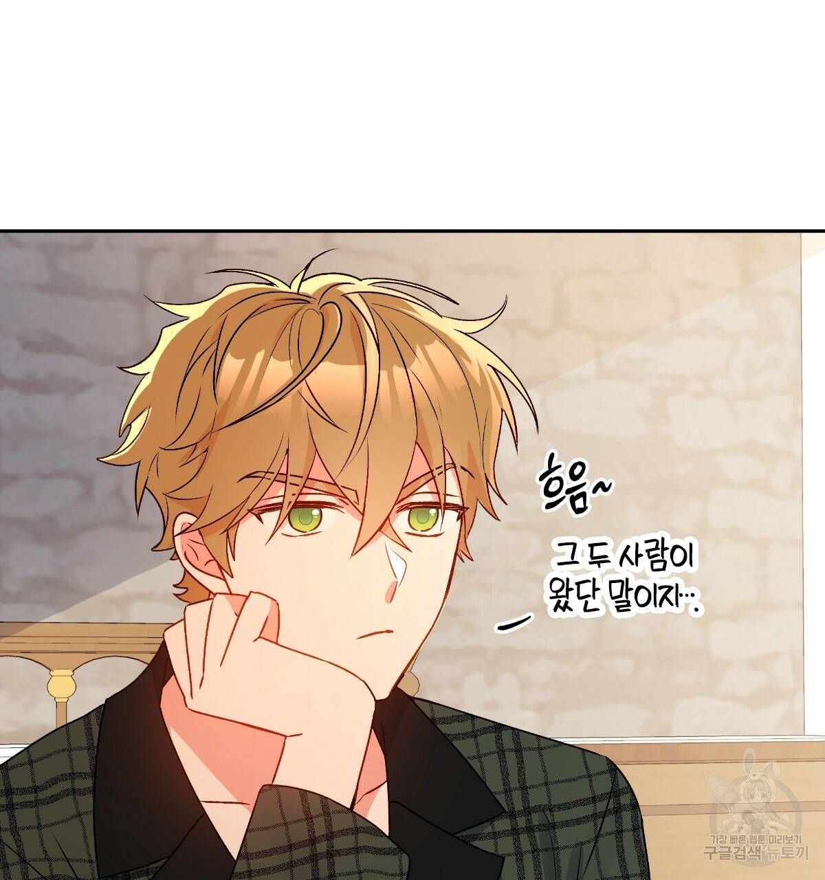 일레나 에보이 관찰일지 51화 6