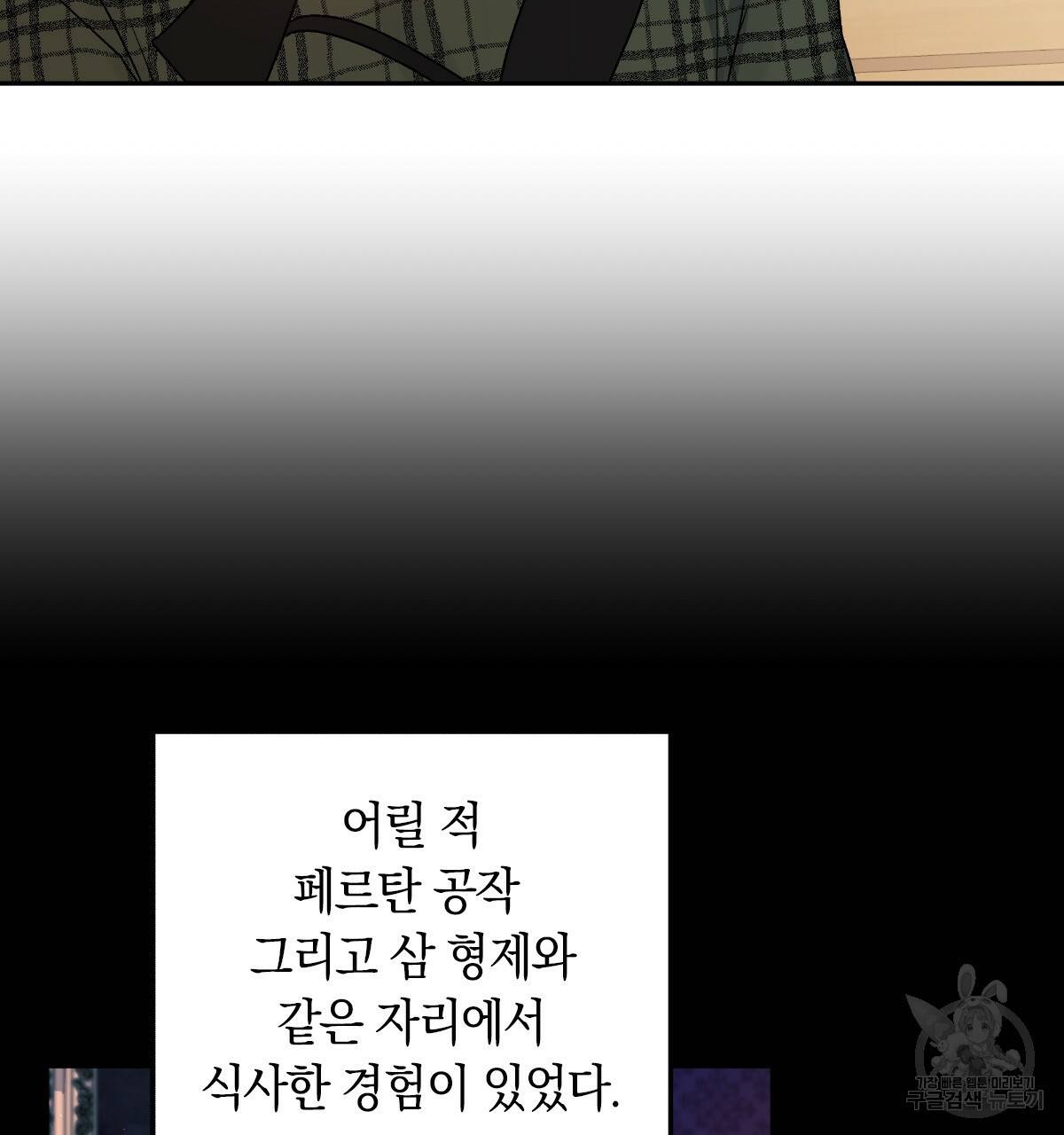 일레나 에보이 관찰일지 51화 7