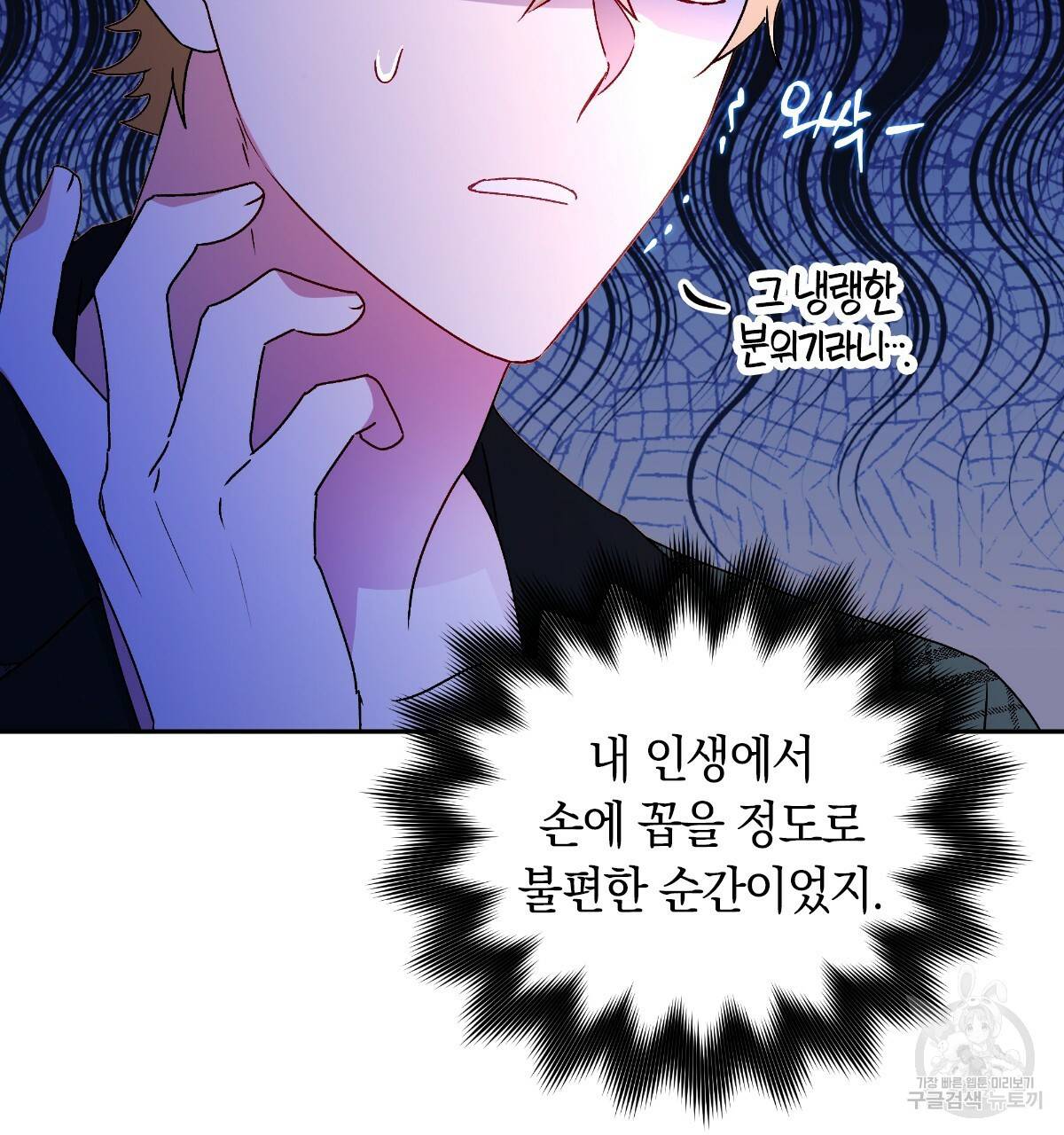 일레나 에보이 관찰일지 51화 17
