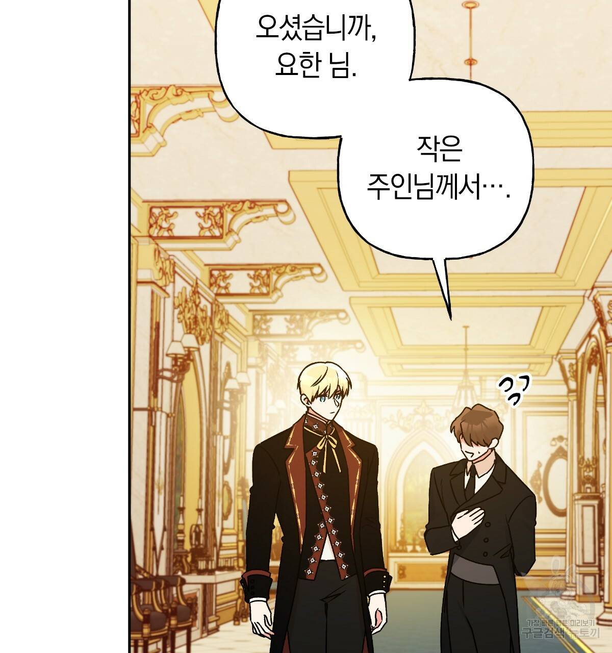 일레나 에보이 관찰일지 51화 24