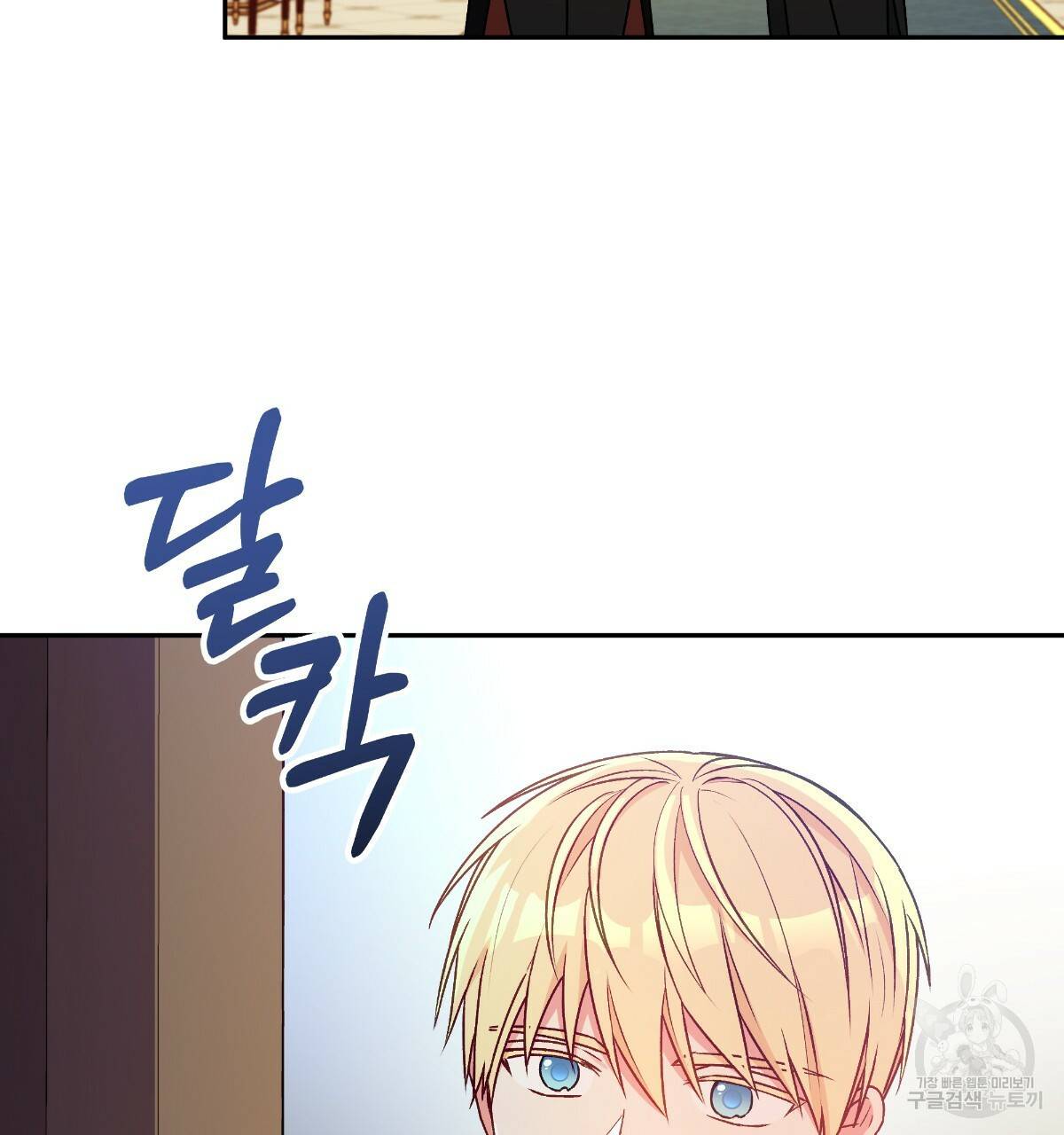 일레나 에보이 관찰일지 51화 25