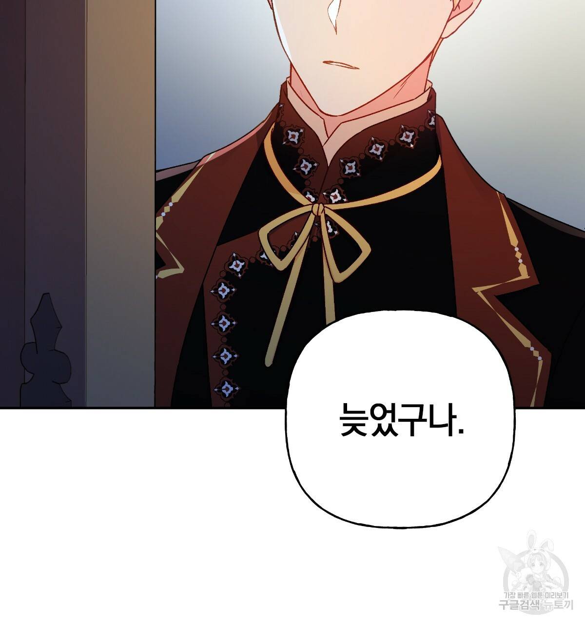 일레나 에보이 관찰일지 51화 26