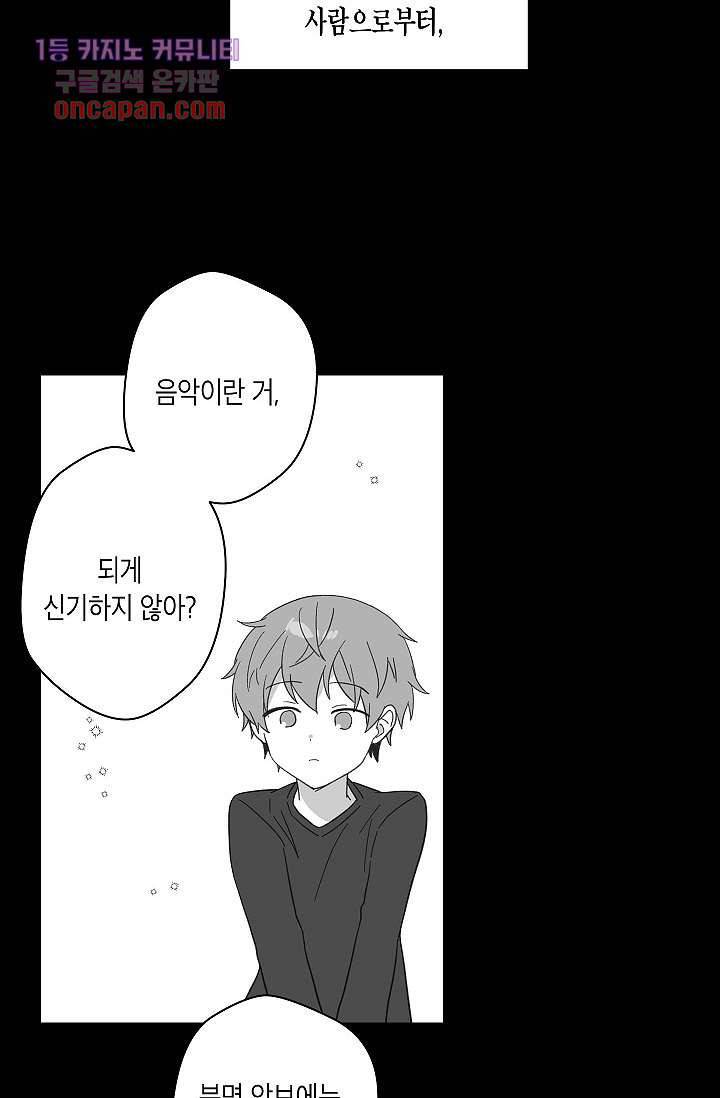 겉과 속의 아지랑이 13화 6