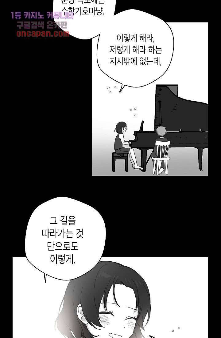 겉과 속의 아지랑이 13화 7