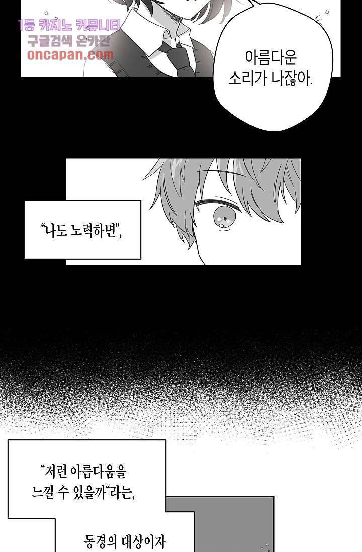 겉과 속의 아지랑이 13화 8