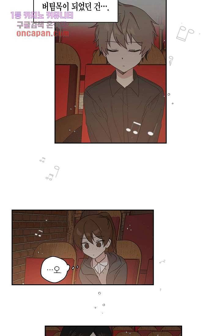겉과 속의 아지랑이 13화 9