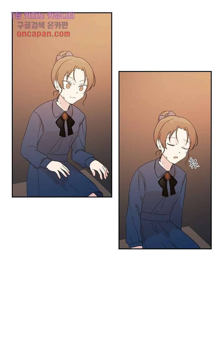 겉과 속의 아지랑이 13화 14