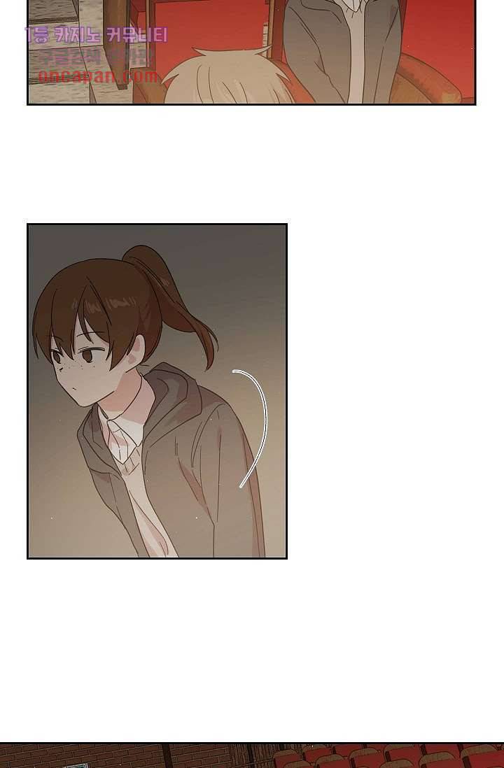 겉과 속의 아지랑이 13화 20