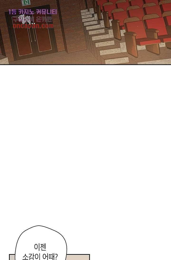 겉과 속의 아지랑이 13화 21
