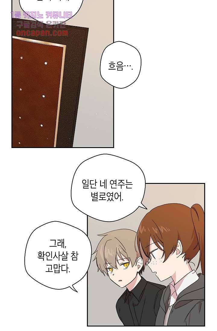 겉과 속의 아지랑이 13화 22