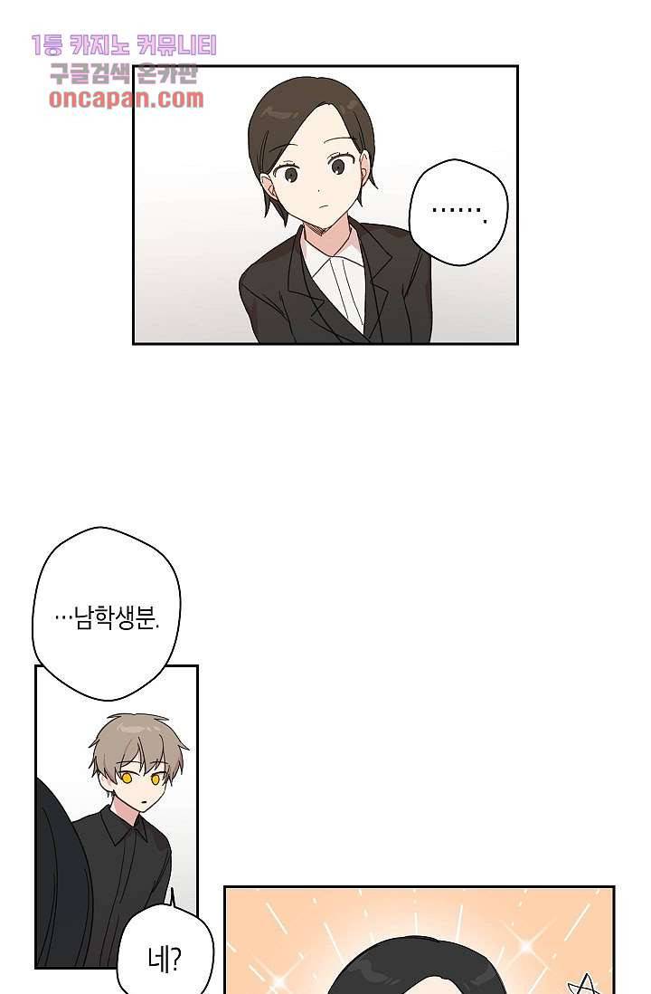 겉과 속의 아지랑이 13화 28