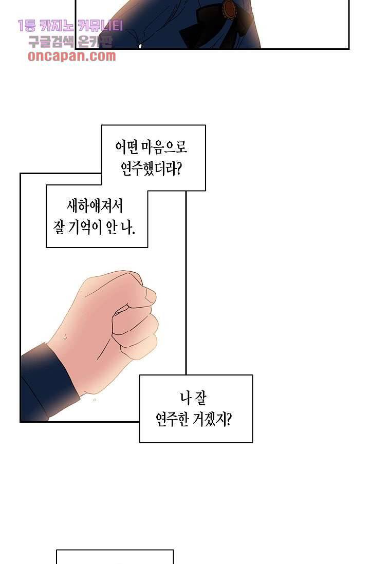 겉과 속의 아지랑이 13화 32