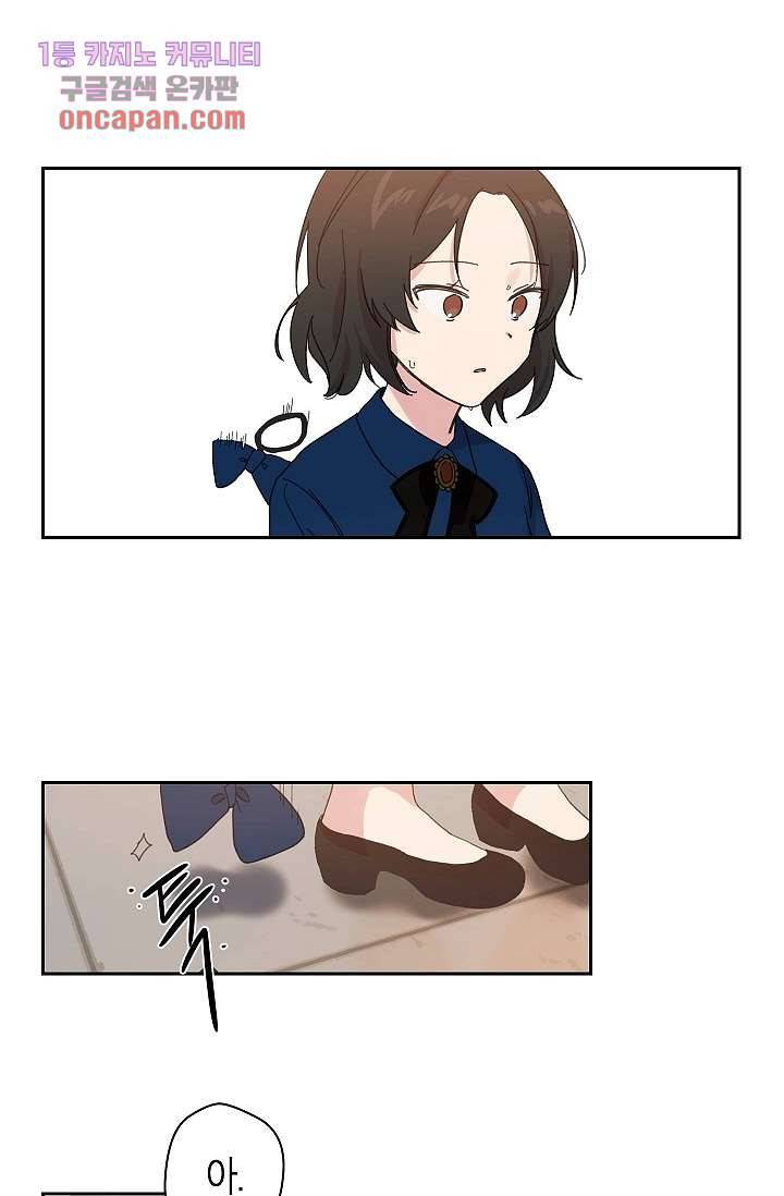 겉과 속의 아지랑이 13화 37
