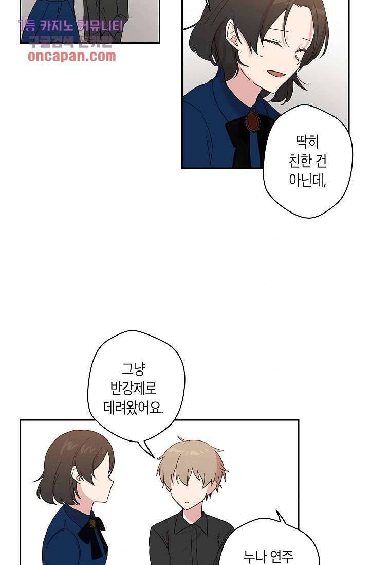 겉과 속의 아지랑이 13화 40