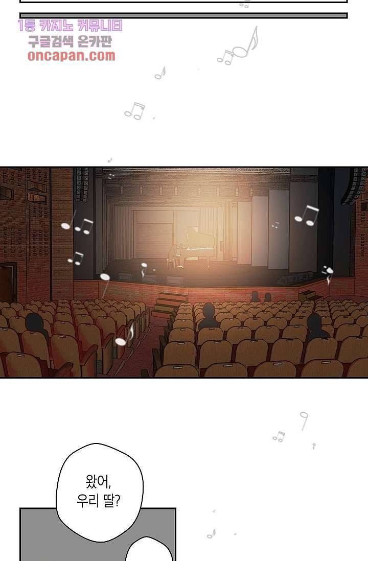 겉과 속의 아지랑이 13화 44
