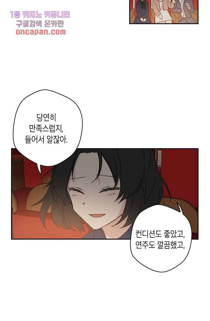 겉과 속의 아지랑이 13화 47