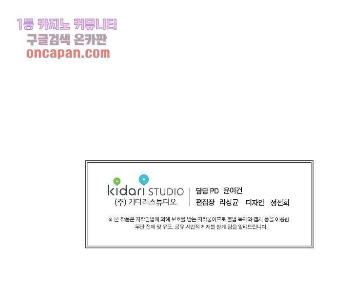겉과 속의 아지랑이 13화 49