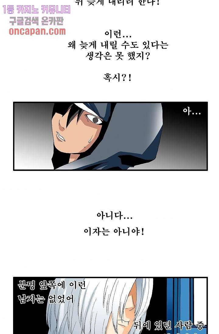 도깨비 15화 4