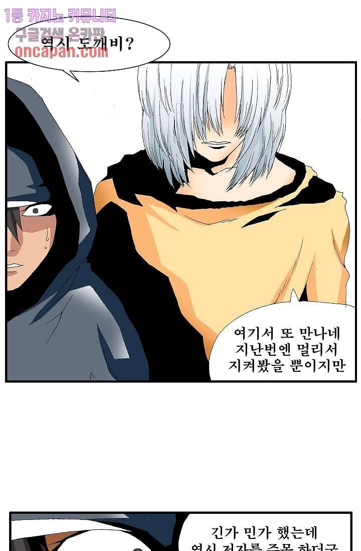 도깨비 15화 10