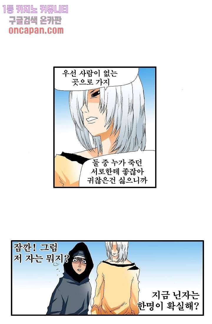 도깨비 15화 13