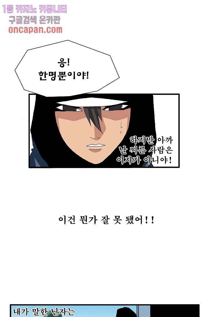도깨비 15화 14