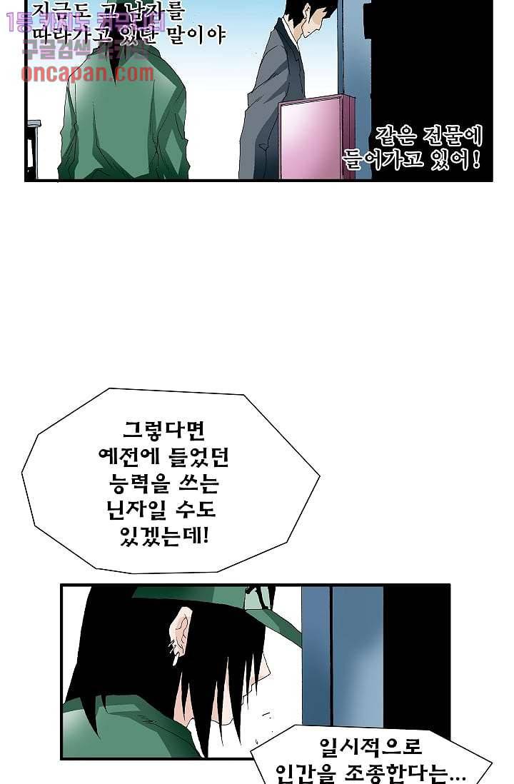 도깨비 15화 15