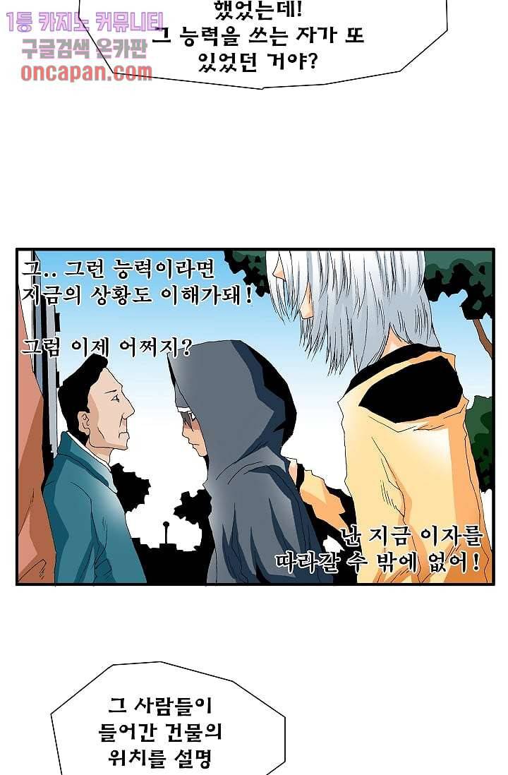 도깨비 15화 17