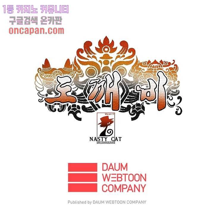 도깨비 15화 20