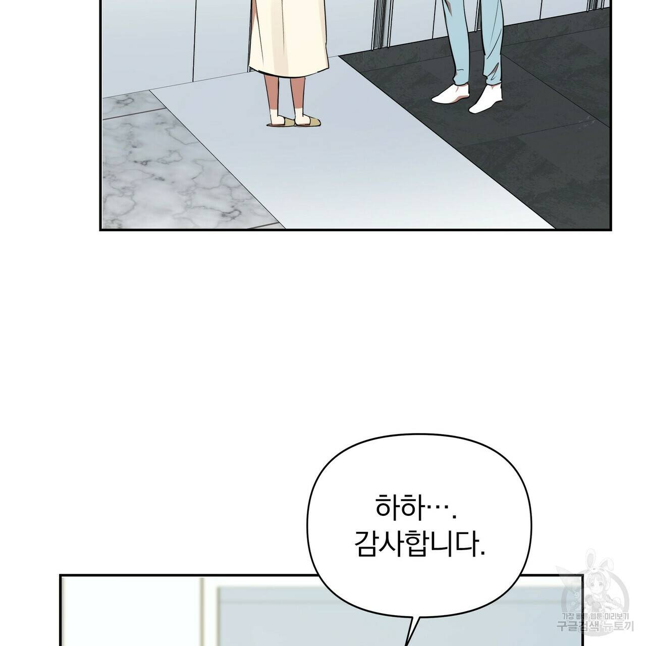 일기예보적 연애 6화 6