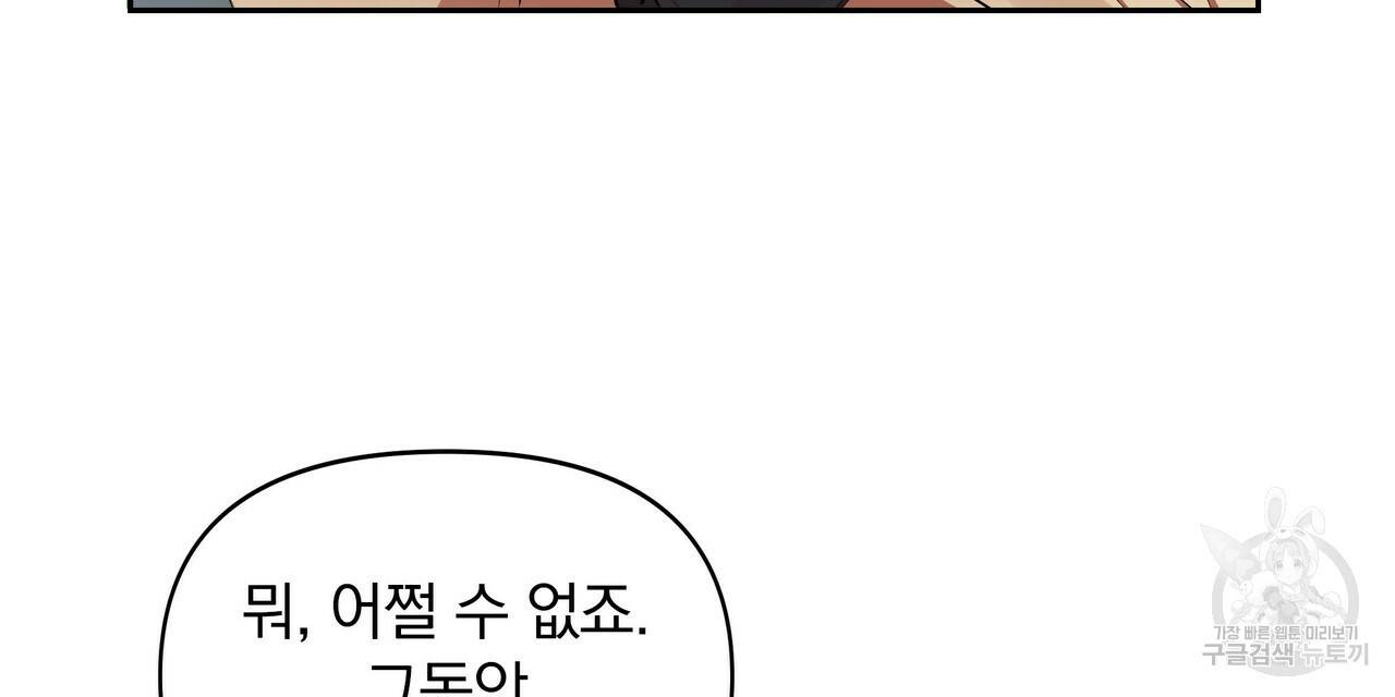 일기예보적 연애 6화 8