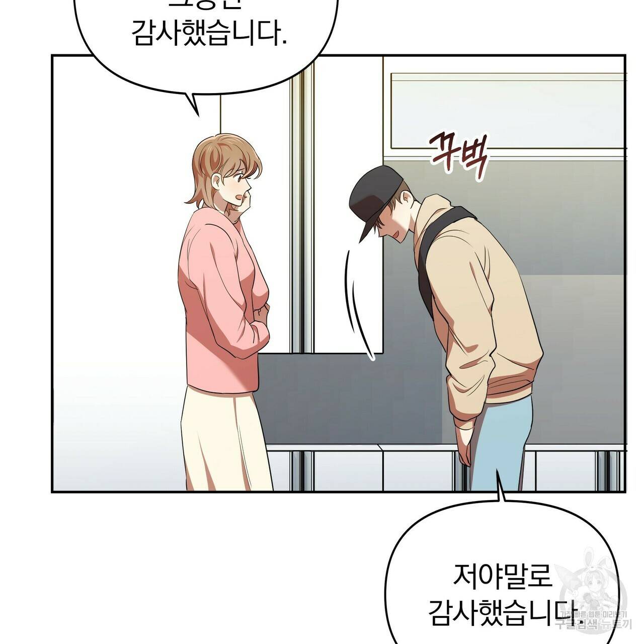 일기예보적 연애 6화 9